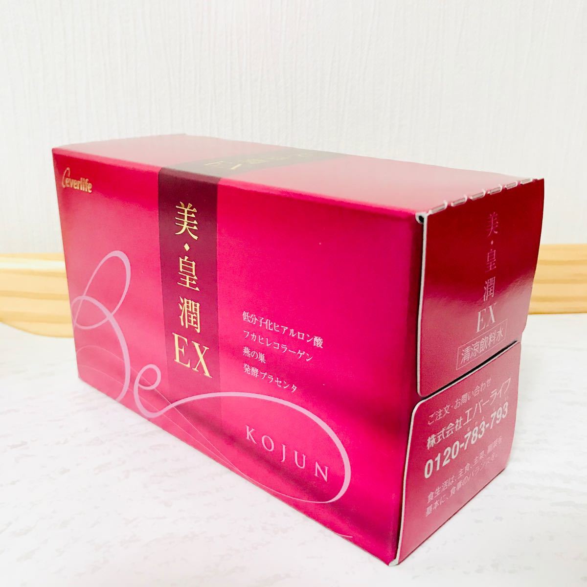 ビジネスバック 【新品未使用】エバーライフ 美・皇潤EX 2箱 ドリンク