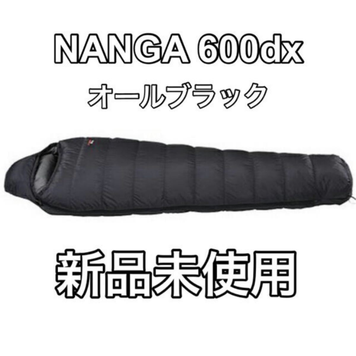 【新品未使用】ナンガ(NANGA) オーロラ 600DX オールブラック