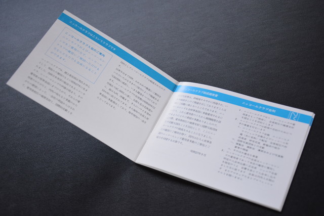  old booklet Nikkor Club. guide nikkor club for searching language -A letter 50g10 inside catalog leaflet Nikon 