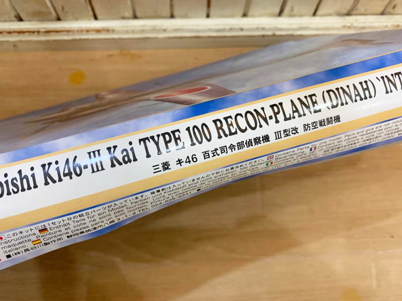 ★Hasegawa/ハセガワ 特別仕様三菱キ46 百式司令部偵察機 III型改 防空戦闘機 1/72プラモデル 玩具 コレクション ★_画像3