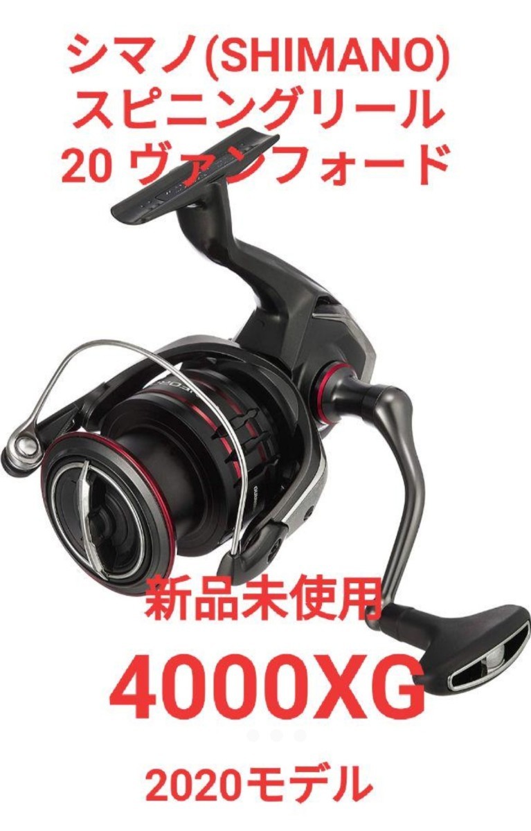 シマノ SHIMANO スピニングリール 20 ヴァンフォード 4000XG