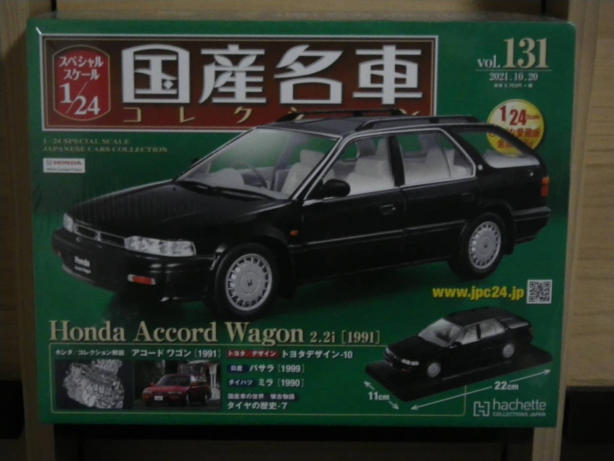 ヤフオク! - 国産名車コレクション 1/24 Vol.131 ホンダアコ