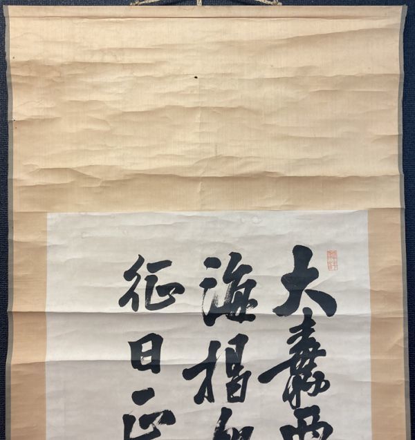 ❤️半額販売中❤️ 伊藤博文 書 一行紙本 inspektorat.madiunkota.go.id