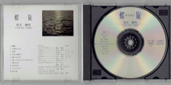 送料込 養老弥助（ようろう やすけ）　月のない夜～Moonless Night～ 2ndCD　盤面良好帯付きCD・送料無料_画像3