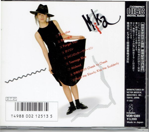 金子美香 CD「キャッチ・ミー　CATCH ME」 元Betty Blue、Paradise Lost　　盤面良好CD・送料無料_画像2