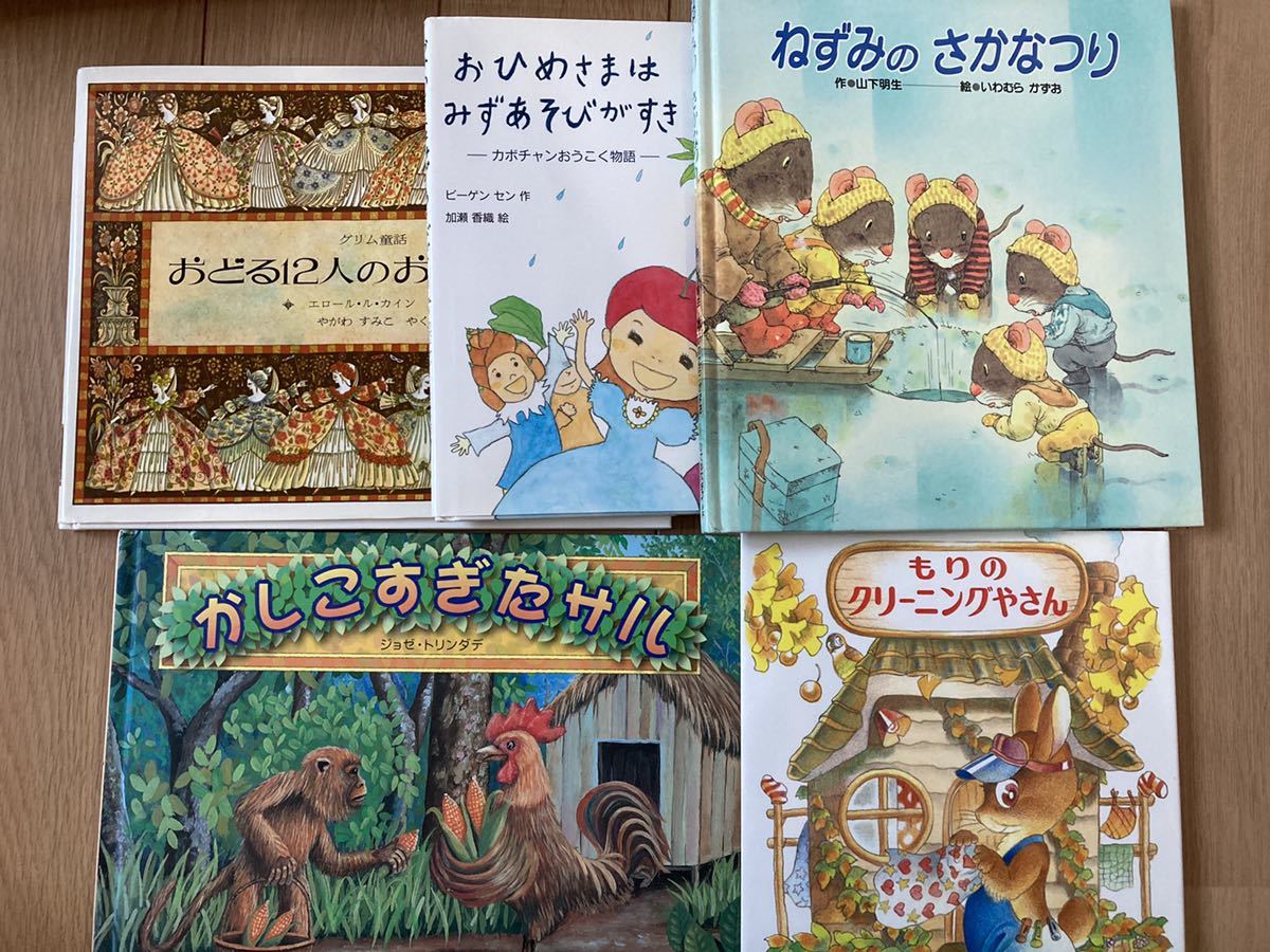 4－5歳向け｜大型絵本65冊まとめて！どんぐりむら、スーパーワイドチャレンジえほん、100かいだて、やさいのがっこうなどシリーズ本も多数_画像6