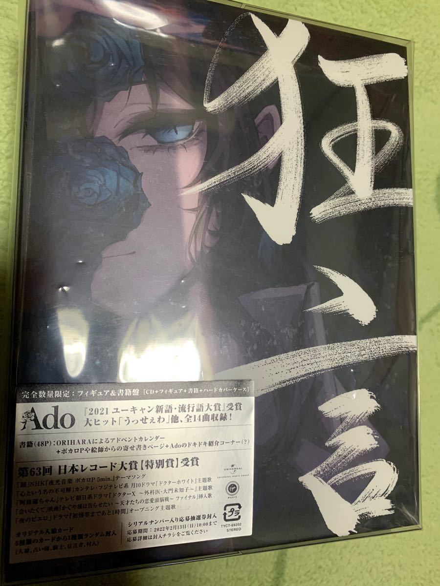 Ado CD アルバム　フィギュア　書籍　狂言  完全数量限定