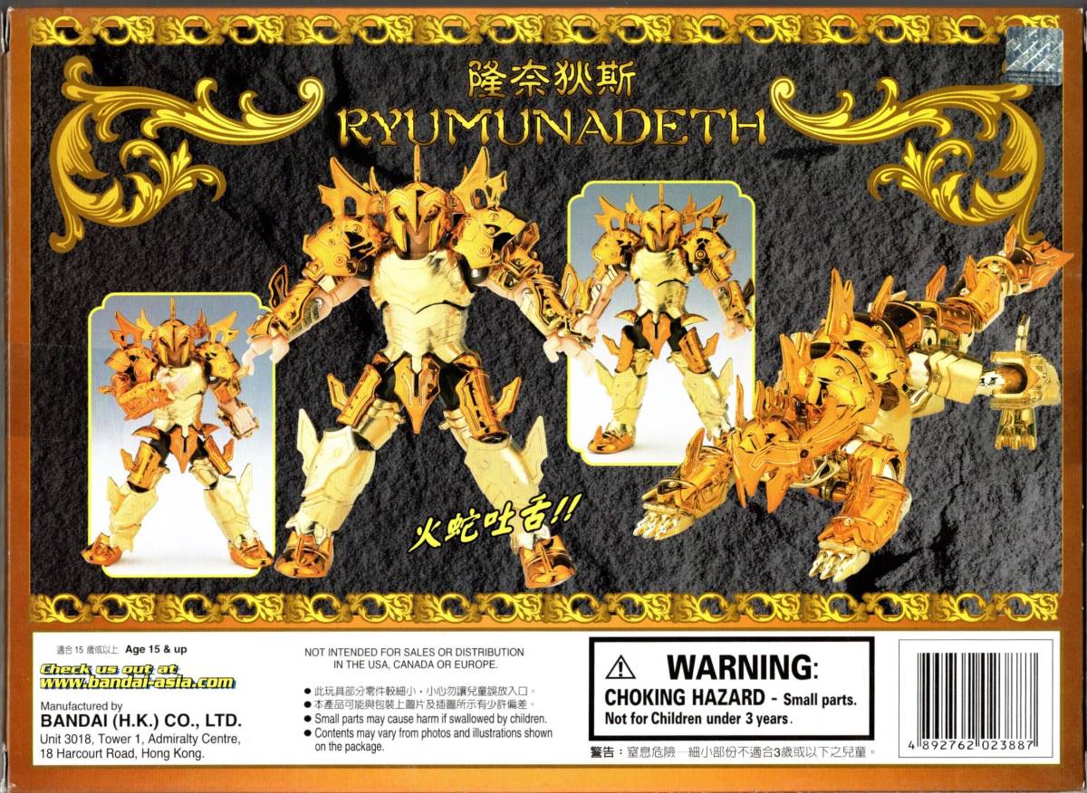 ヤフオク! - 香港版 聖闘士聖衣大系 リュムナデススケイル 「...