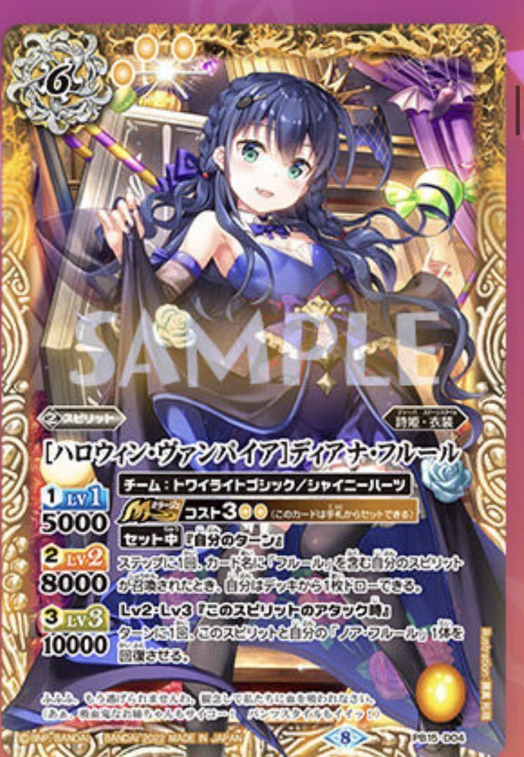 バトスピ ノア・フルール ディアナフルール デッキ スリーブ、おまけ付き-
