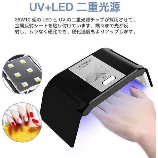 UVライト レジン用(B8) LED ネイルドライヤー UVブラック