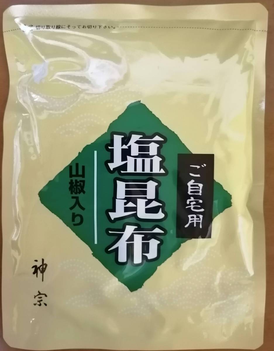 ☆神宗 ご自宅用 塩昆布　山椒入り（230g）☆　送料無料　賞味期限 2022/3/12_画像1