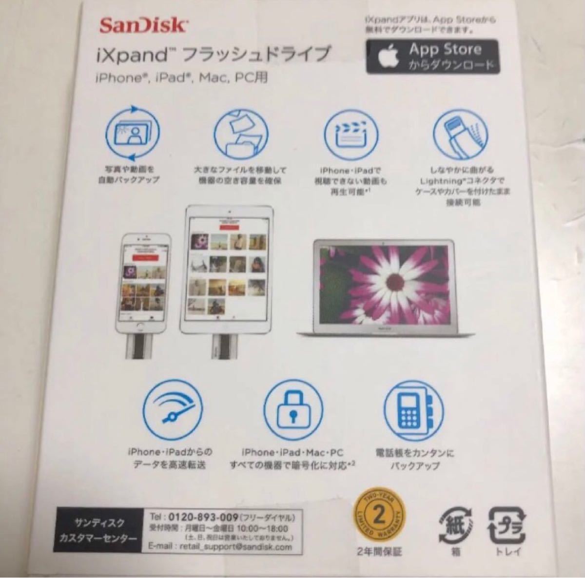 お値下げ不可です。SanDisk ixpand 32GB docomo 送料込み　複数あり　サンディスク iXpand 