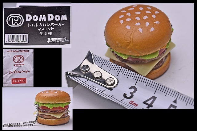 ドムドムバーガー ★ ビッグドムバーガー ★ キーホルダー ★ ガチャ ★ カプセルトイ ★_画像1