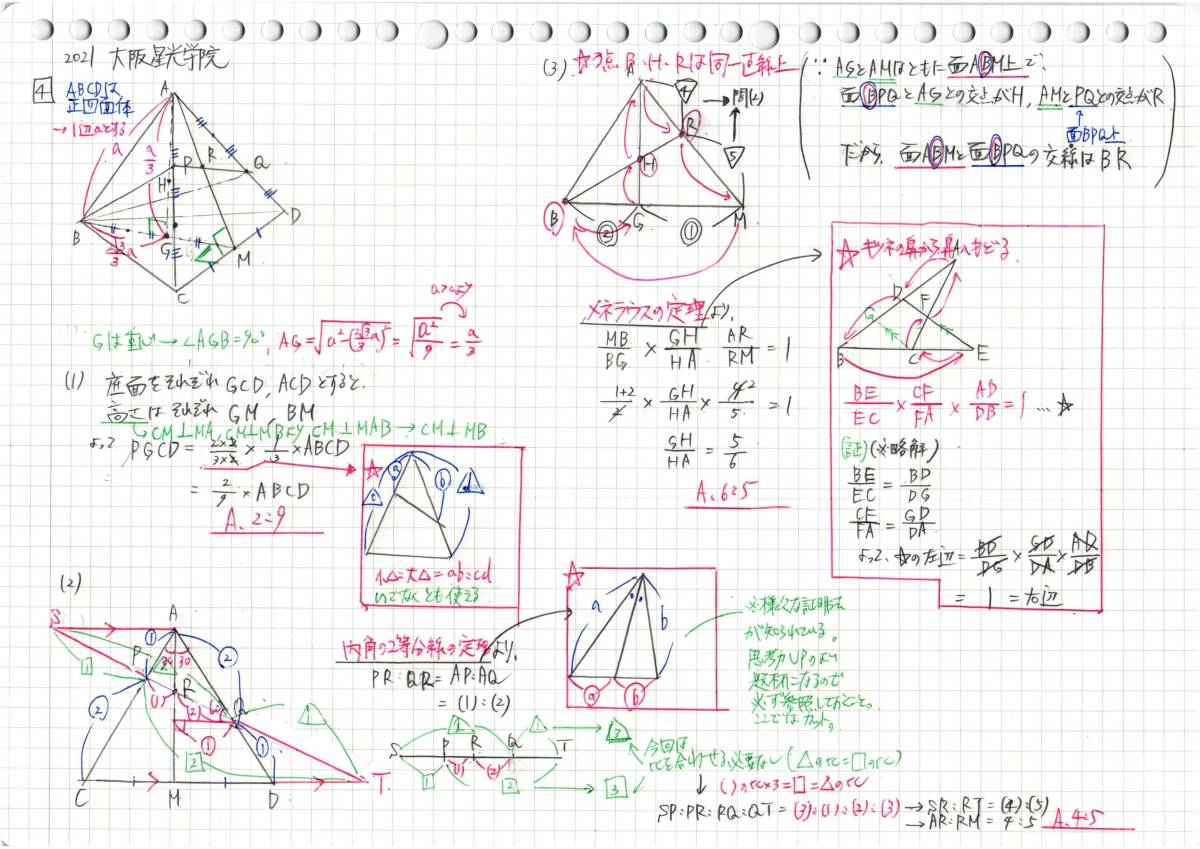 塾講師オリジナル 今だけ4割引 入試数学解説 最難関高21校 早慶6 塾講師オリジナル 今だけ4割引 入試数学解説 最難関高21校 早慶6