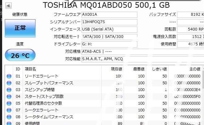 2.5インチ TOSHIBA 500GB ハードディスク HDD 管理番号 P3750_画像4