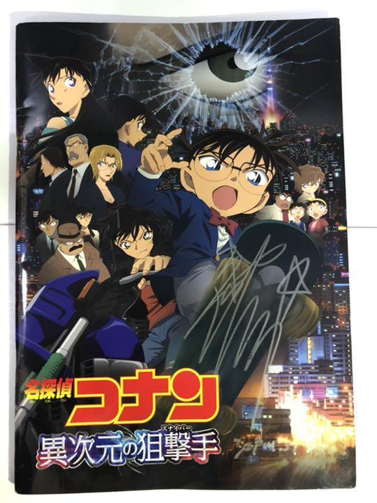 劇場版 名探偵コナン 異次元の狙撃手 (スナイパー) DVD 初回限定盤