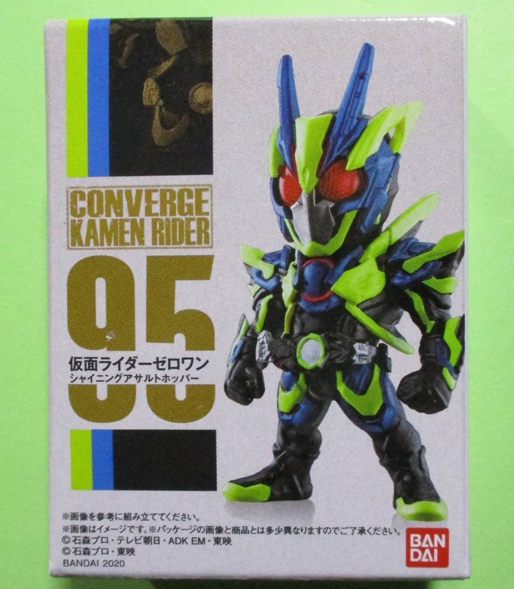 仮面ライダー コンバージ　95：仮面ライダーゼロワン シャイニングアサルトホッパー_画像1