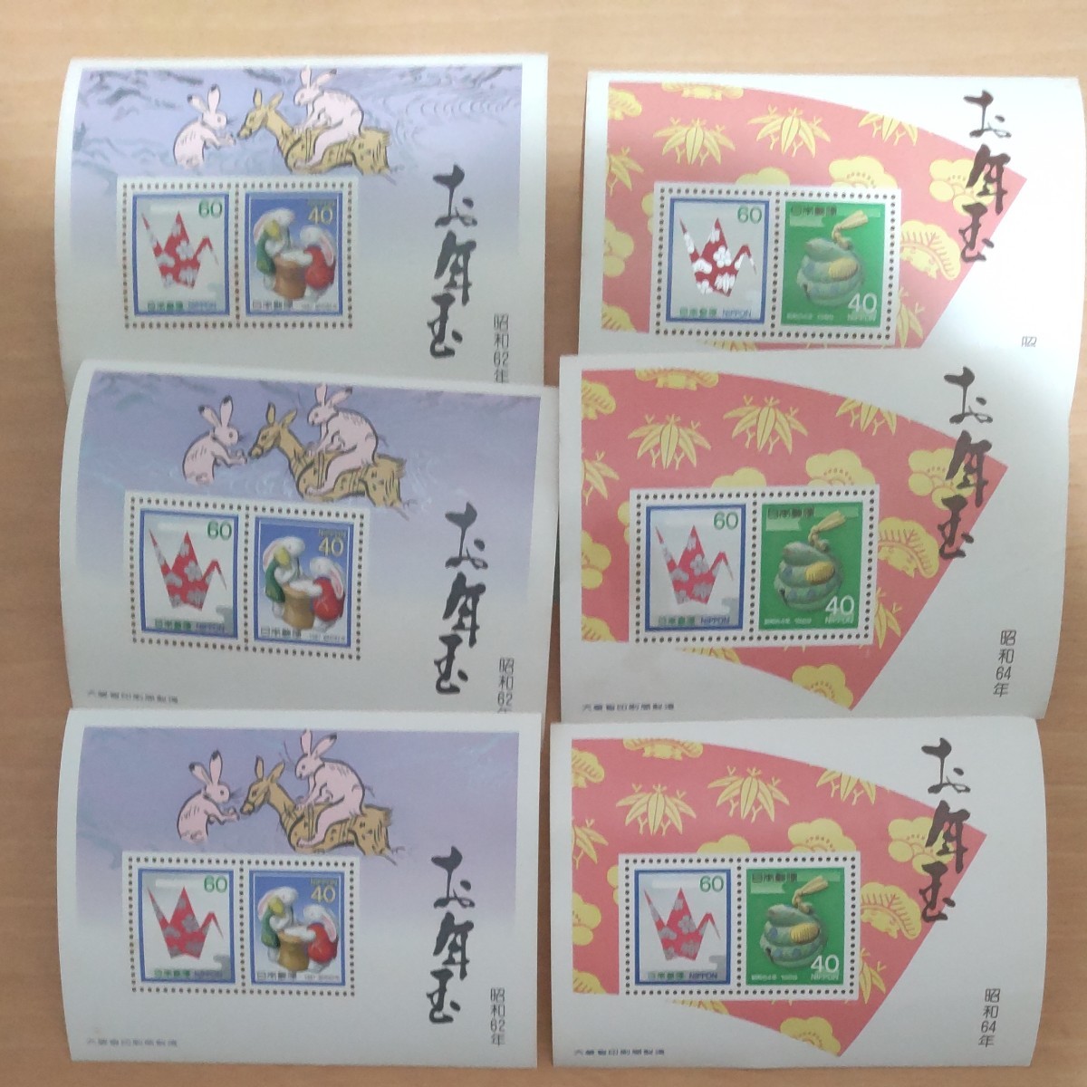 切手 記念切手 未使用 62円 60円+40円