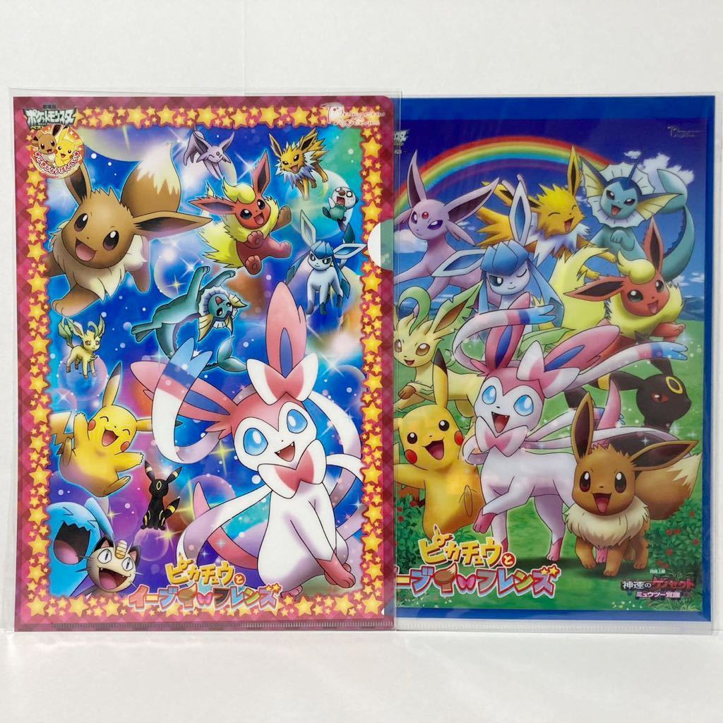 海外ポケモン A4クリアファイル エーフィ ブラッキー 2枚セット アニメ