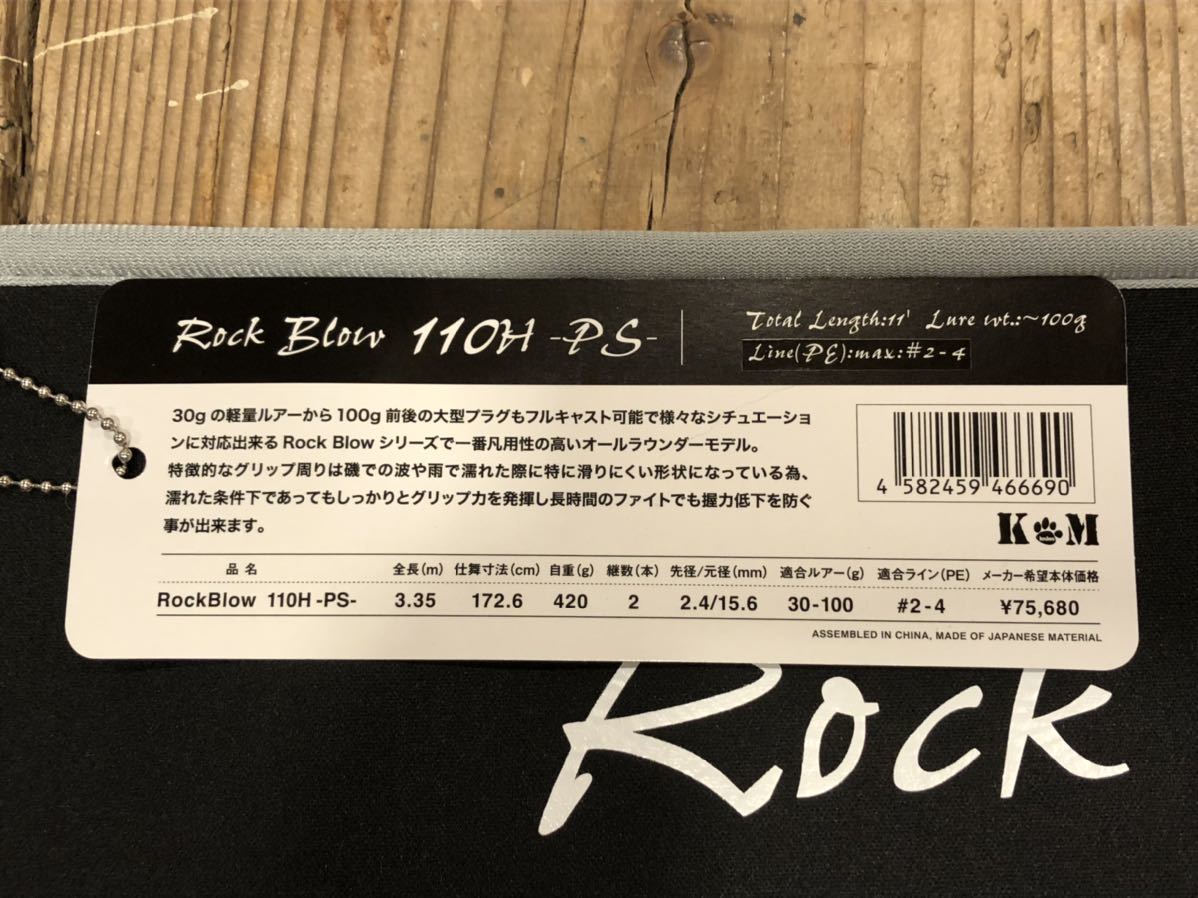 Yahoo!オークション - KM工房 ロックブロー110H-PS Rock Blow Yahoo!オークション - KM工房 ロックブロー110H-PS Rock Blow