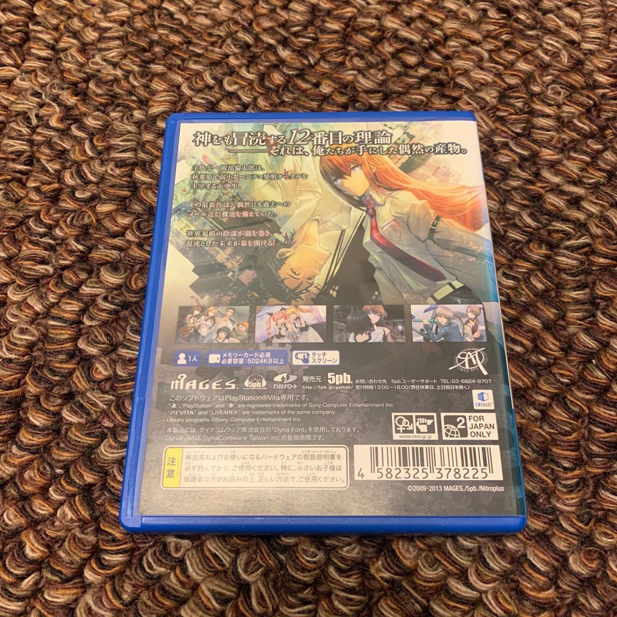 Steins;Gate - PlayStation Vita - Walmart.com