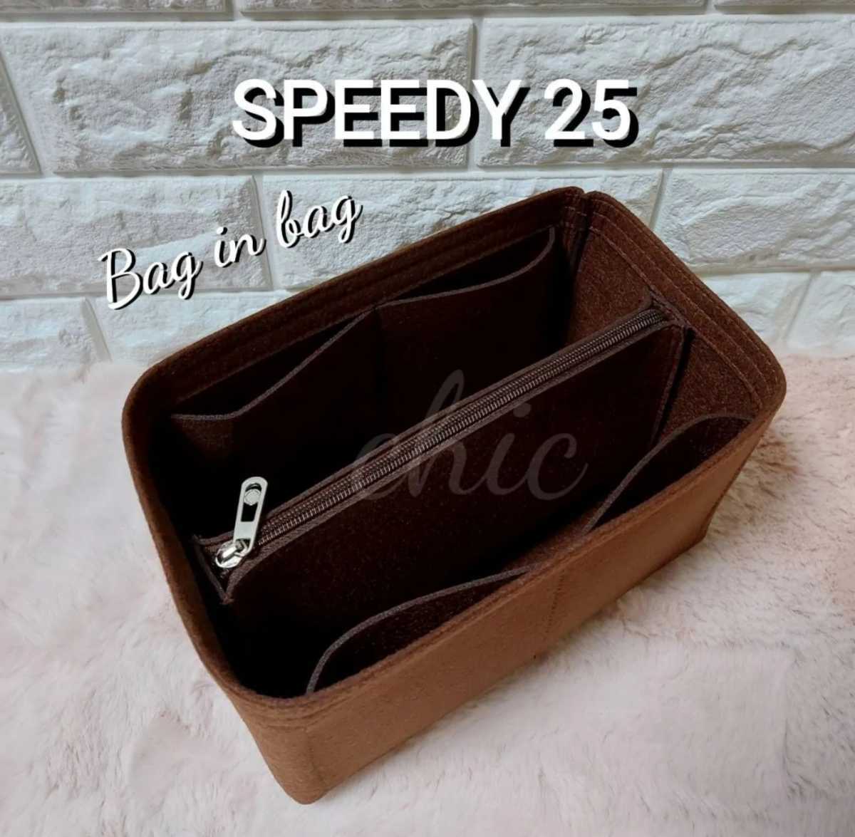 スピーディ 25用 / バッグインバッグ 濃いブラウン色■期間限定カラー 軽量　丈夫なふちトリプル縫い　中央ジッパー取り外し可能タイプ　