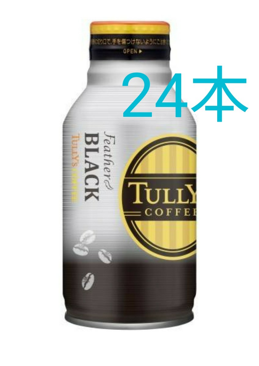 タリーズコーヒー　フェザーブラック　235ml×24