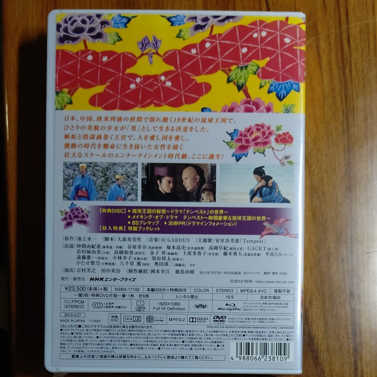 【未開封新品】 Blu-ray テンペスト ブルーレイBOX 全5枚＋特典DVD1枚 仲間由紀恵 NHK