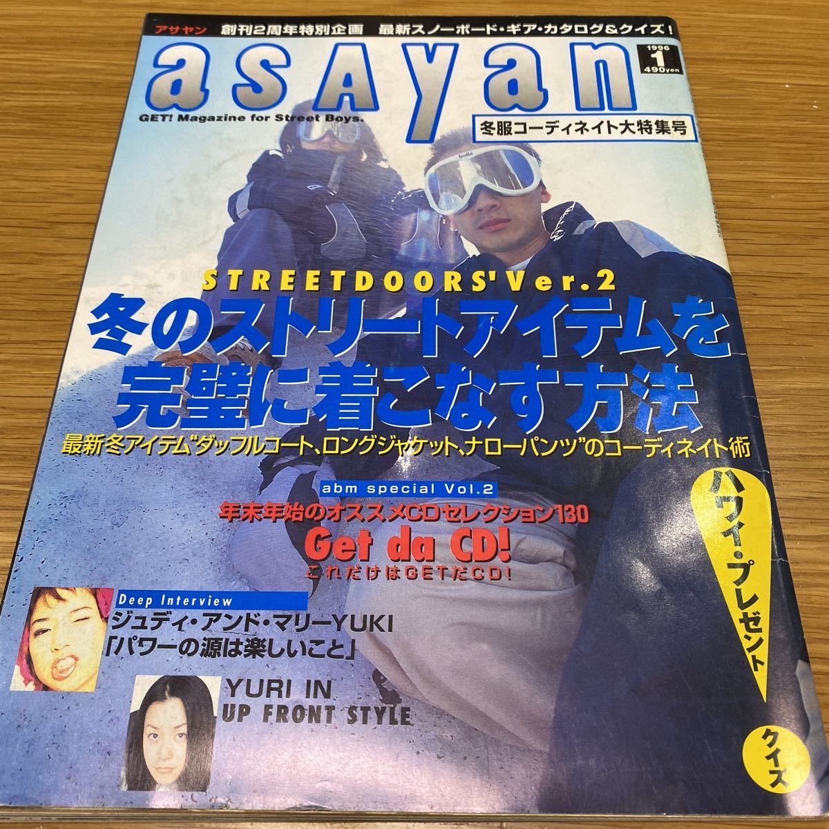 Yahoo!オークション - asayan No.25 1996年1月 アサヤン Yahoo!オークション - asayan No.25 1996年1月 アサヤン