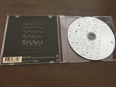 CD/帯付き/国外盤/古老的大鐘/大きな古時計/平井堅/【J9】/中古_画像5