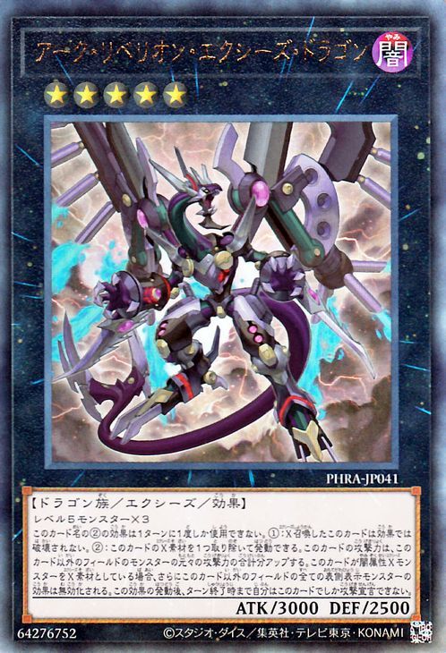 遊戯王 アーク リベリオン エクシーズ ドラゴン アルティメットレア ファントム レイジ Phra Jp041 エクシーズ 闇属性 ドラゴン族 その他 売買されたオークション情報 Yahooの商品情報をアーカイブ公開 オークファン Aucfan Com 遊戯王 アーク リベリオン エクシーズ ドラゴン アルティメットレア ファントム レイジ Phra Jp041 エクシーズ 闇属性 ドラゴン族 その他 売買されたオークション情報 Yahooの商品情報をアーカイブ公開 オークファン Aucfan Com