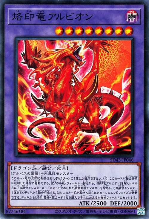 遊戯王 烙印竜アルビオン ノーマル ストラクチャーデッキ アルバ ストライク Sd43 Jp046 融合 効果モンスター 闇属性 ドラゴン族 遊戯王 コナミ 売買されたオークション情報 Yahooの商品情報をアーカイブ公開 オークファン Aucfan Com 遊戯王 烙印竜アルビオン ノーマル ストラクチャーデッキ アルバ ストライク Sd43 Jp046 融合 効果モンスター 闇属性 ドラゴン族 遊戯王 コナミ 売買されたオークション情報 Yahooの商品情報をアーカイブ公開 オークファン Aucfan Com