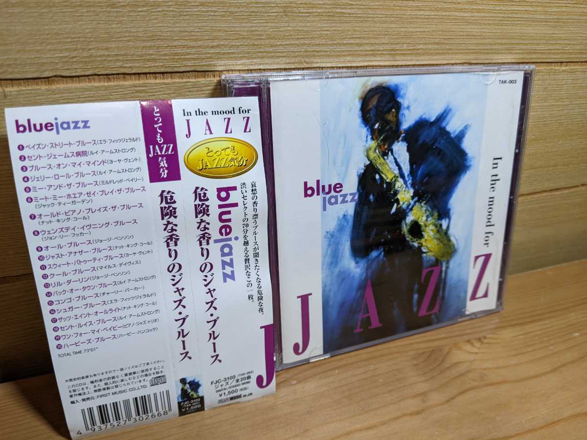In the mood for JAZZ blue jazz CD ella fitzgerald　危険な香りのジャズ・ブルース fjc-3103 tak-003_画像1