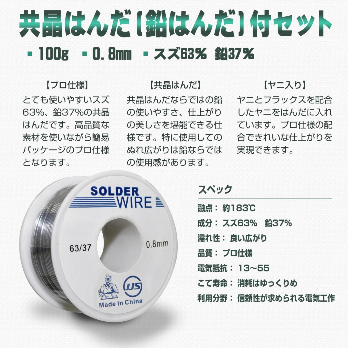 手動送り装置付はんだこて はんだ付きセット 60W 100V 480～600度 はんだ0.8～1.2mm対応 ハンドヘルド型ハンダコテ ハチハチハウス_画像3