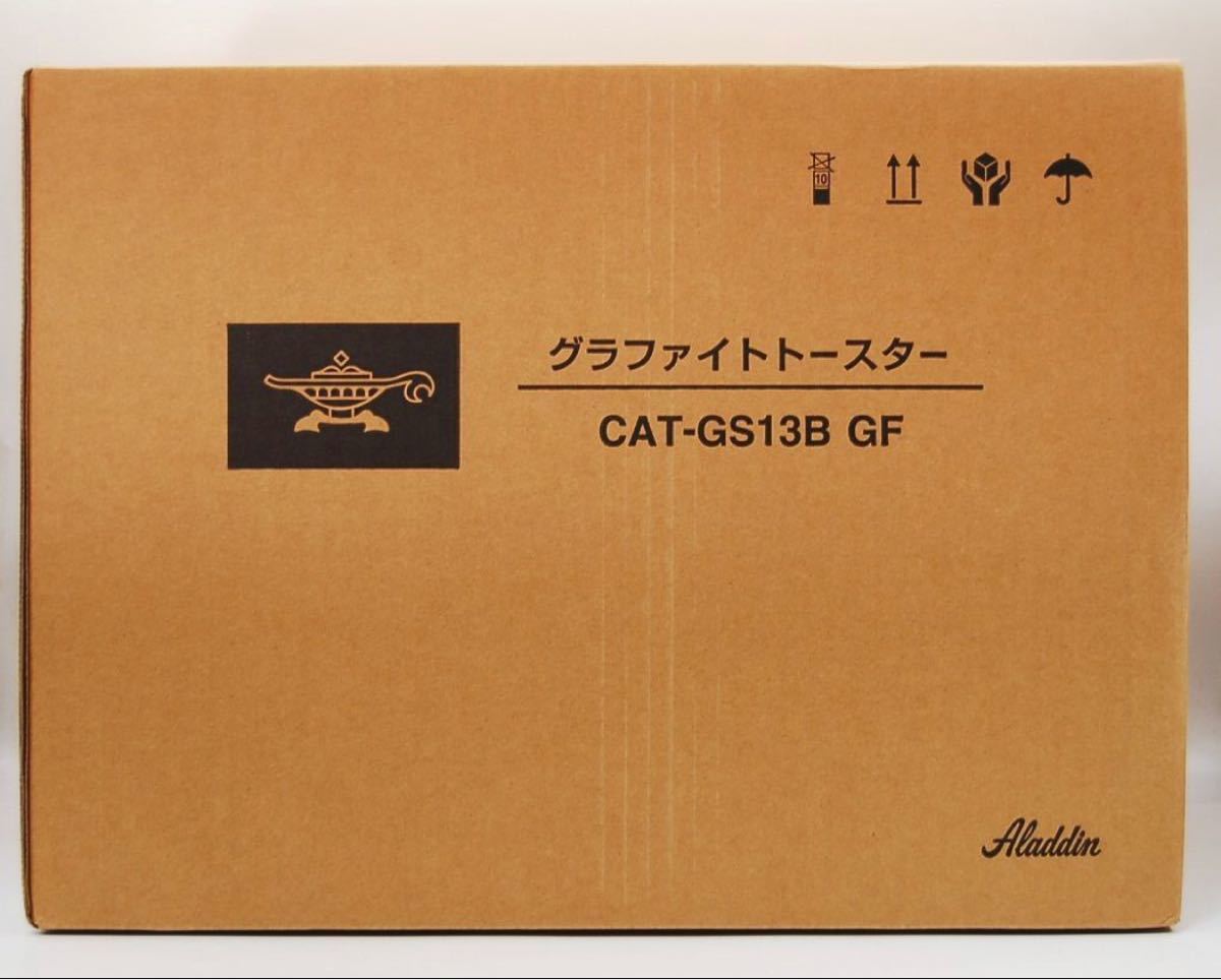 グラファイト トースター CAT-GS13B/G （グリーン）