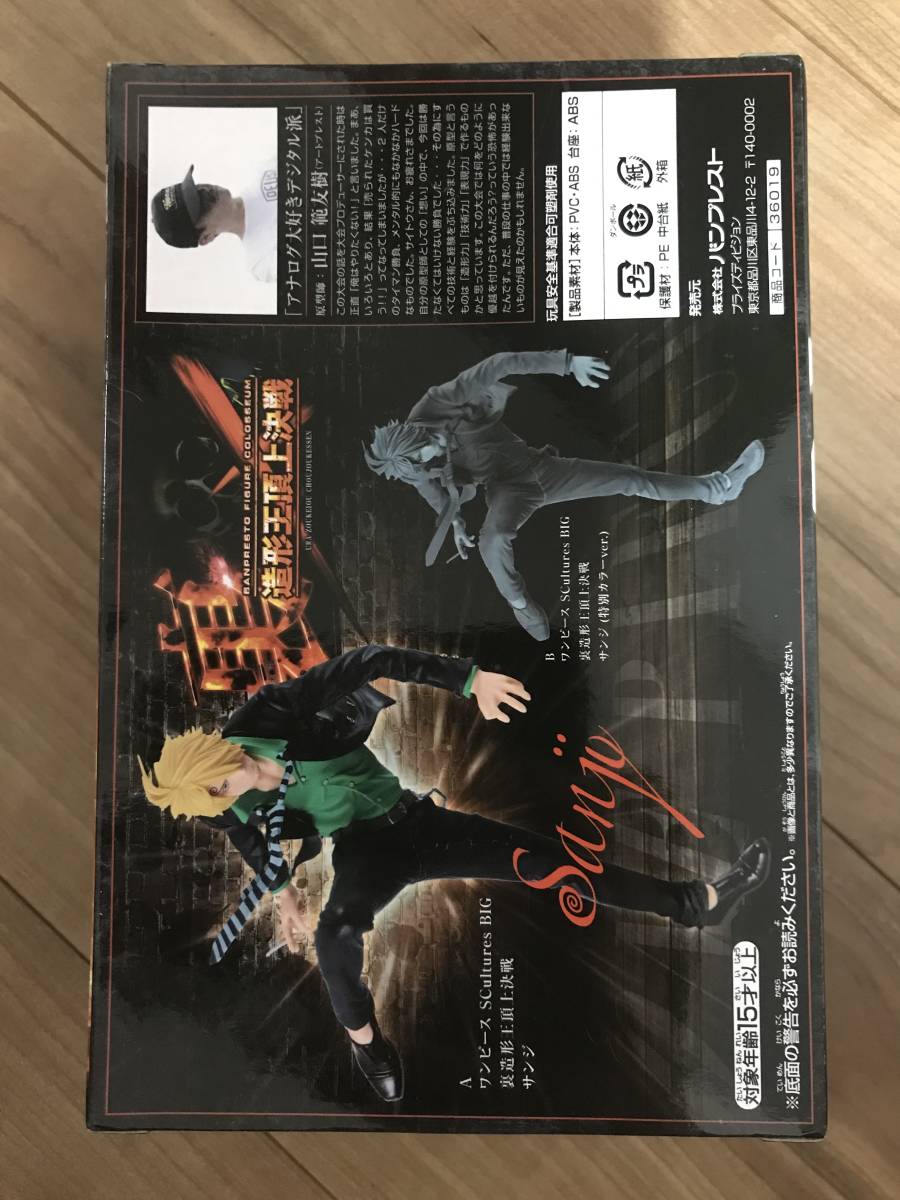  last 1 point [ super ultra rare ]SCultures BIG reverse side structure shape .. on decision war One-piece Sanji approximately 18cm normal color figure single goods 