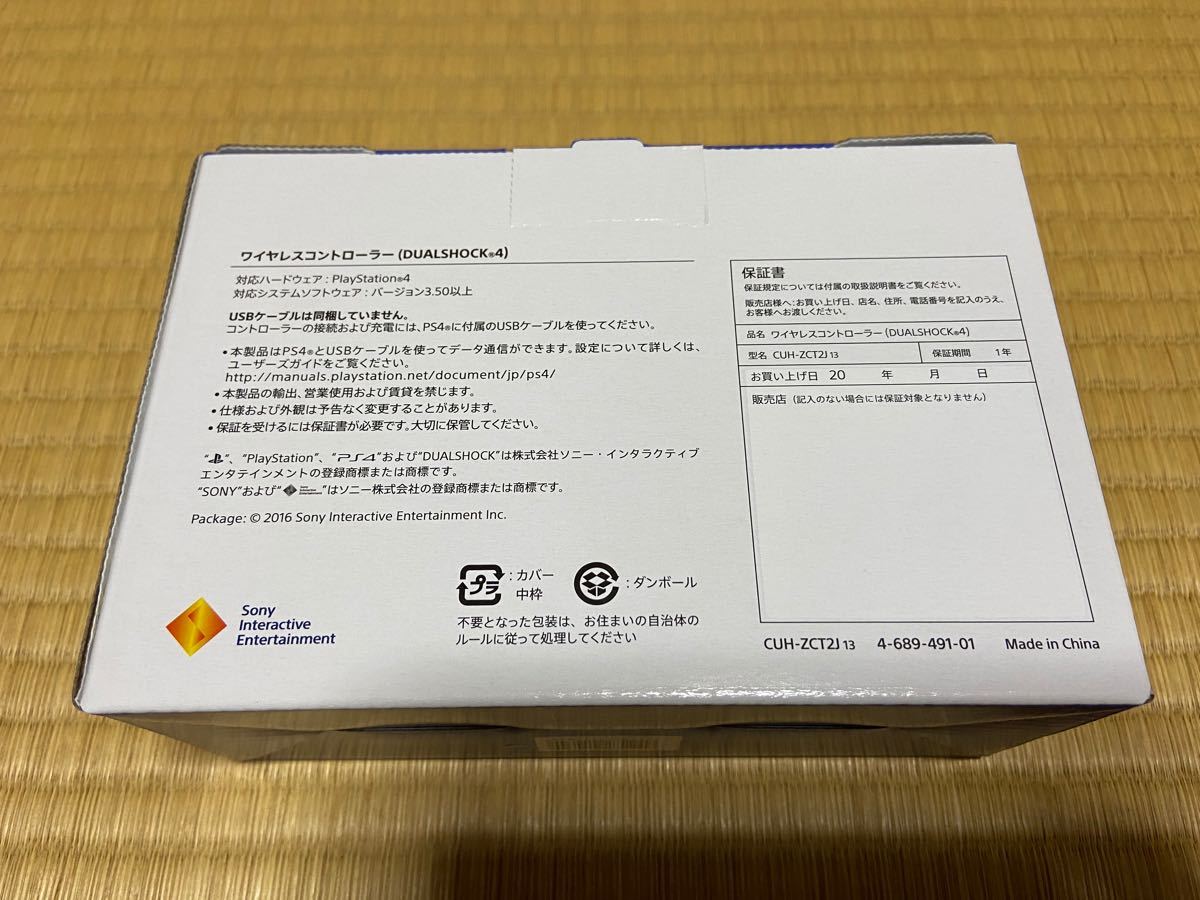 ワイヤレスコントローラー DUALSHOCK4  グレイシャー・ホワイト  デュアルショック4 PS4コントローラー