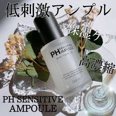 SAM’U サミュＰＨセンシティブアンプル　30ml 新品未使用箱未開封_画像4