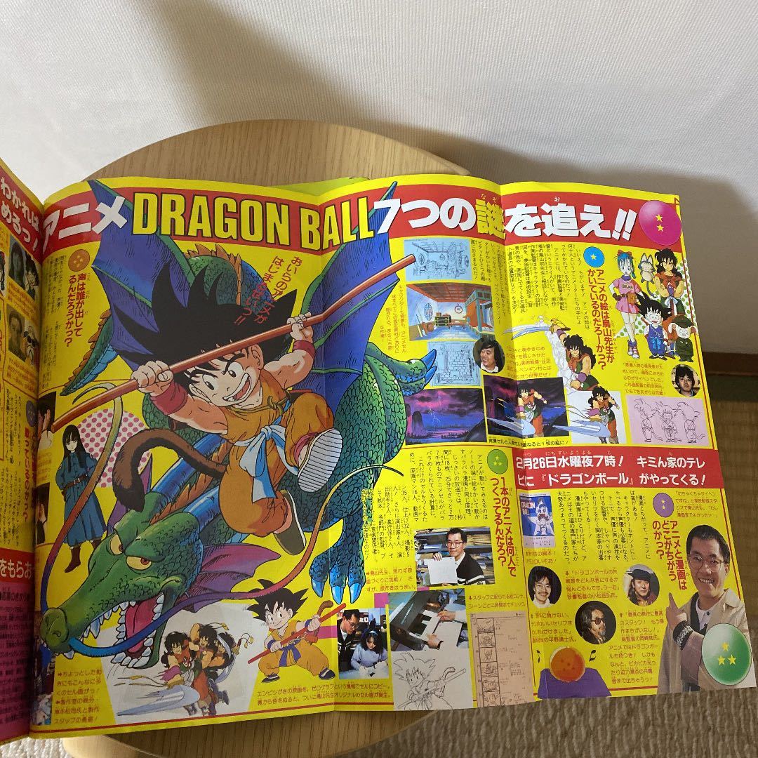 週刊少年ジャンプ 1986年 12号 表紙 DRAGON BALL