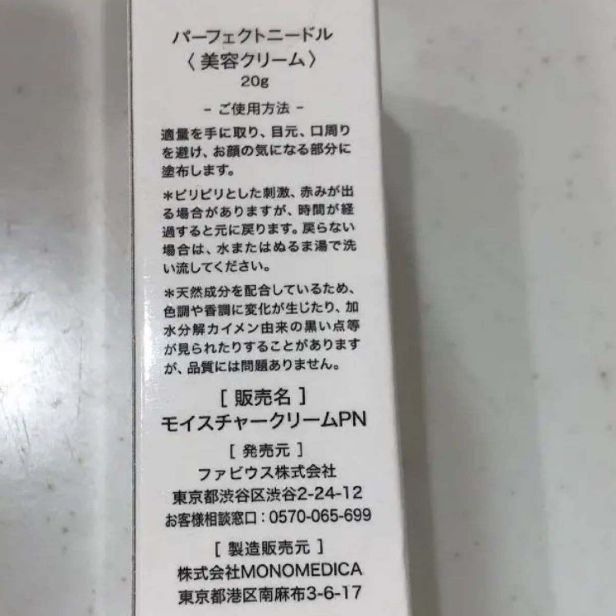 最大15%OFFクーポン パーフェクトニードル美容液 3本 - 美容液