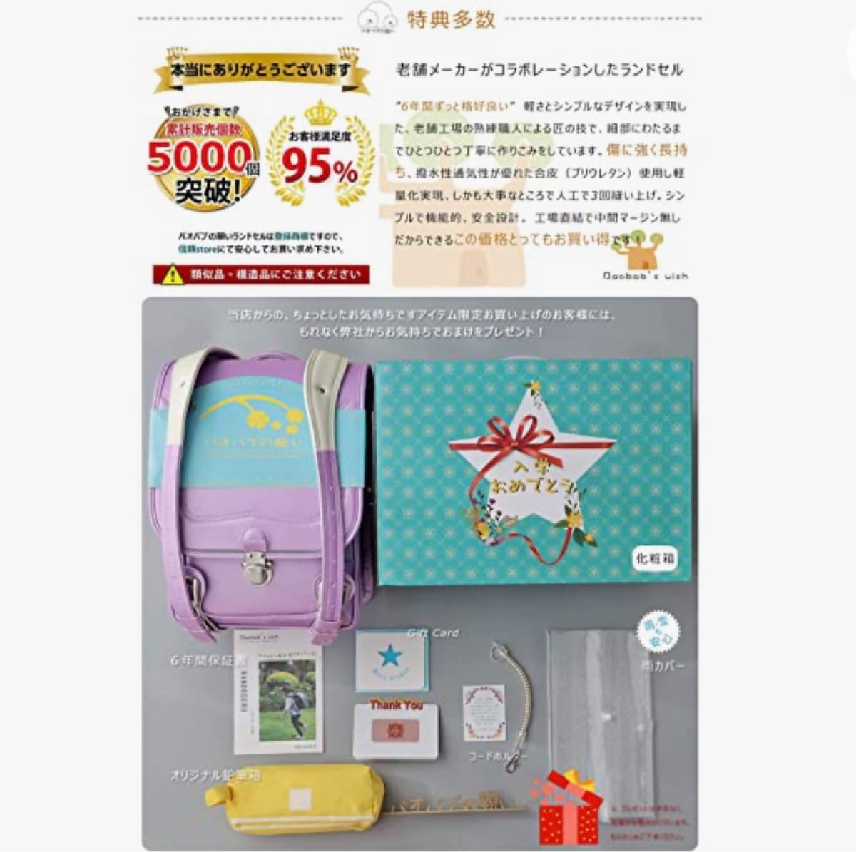 新品未使用品 ランドセル 保証付 【あす楽対応】