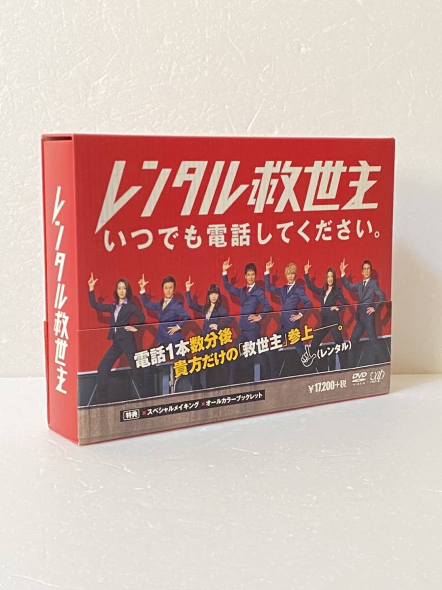 新しいコレクション レンタル救世主 DVD-BOX〈6枚組〉 ecousarecycling.com