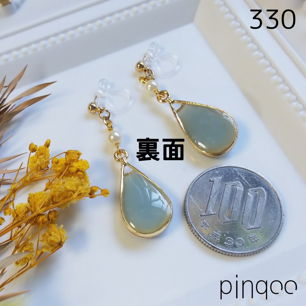 No.330【pinqoo】しずく型ボタニカルイヤリング(金具変更可)白緑