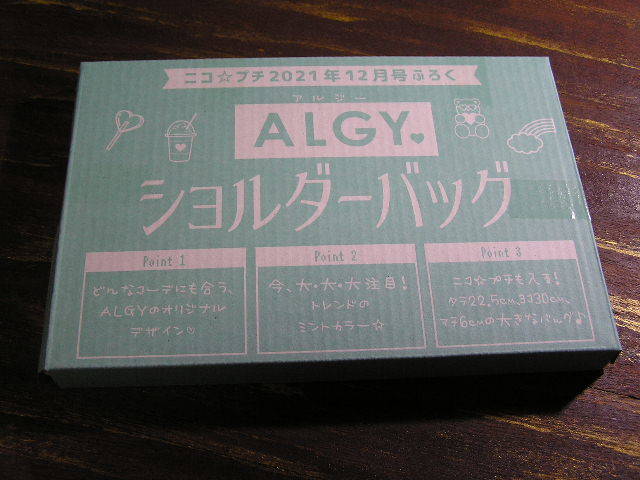 ニコプチ 2021年12月号付録 ALGY アルジー ショルダーバッグ ※土日祝日発送無し_画像1