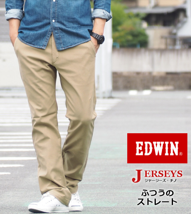 本物の通販 新品タグ付き! EDWIN JERSEYS チノパン ストレッチ カーキ ネット卸し売り -alunosib.gigantetrader.com.br 本物の通販 新品タグ付き! EDWIN JERSEYS チノパン ストレッチ カーキ ネット卸し売り -alunosib.gigantetrader.com.br