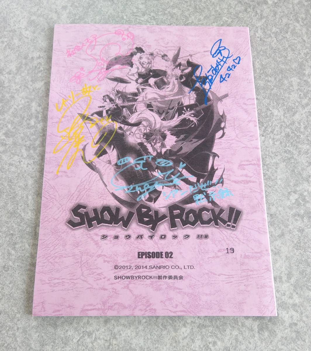SHOW BY ROCK!! 当選品 プラズマジカ直筆サイン入り台本 シアン SHOW BY ROCK!! 当選品 プラズマジカ直筆サイン入り台本 シアン