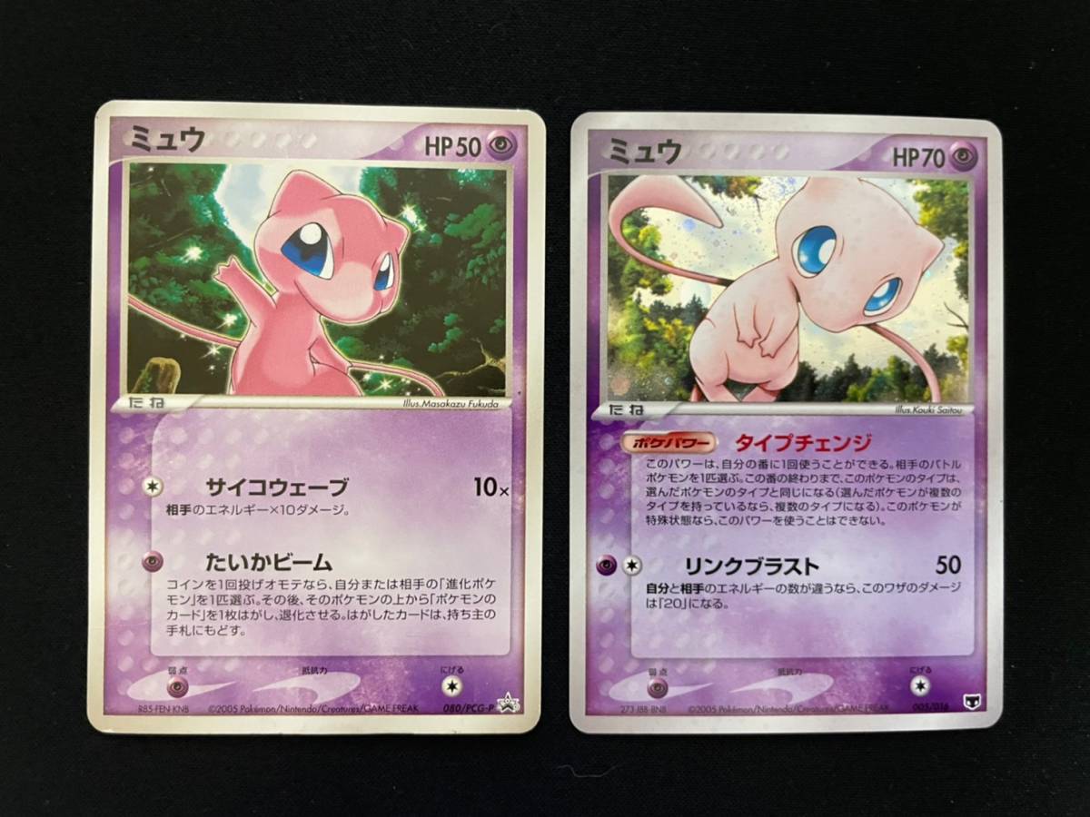 ポケモンカード ミュウ 080 Pcg P 005 016 トイザらス イトーヨーカドー限定 オフィシャルカードファイル プロモ まぼろしのミュウ セット 的详细信息 雅虎拍卖代拍 From Japan