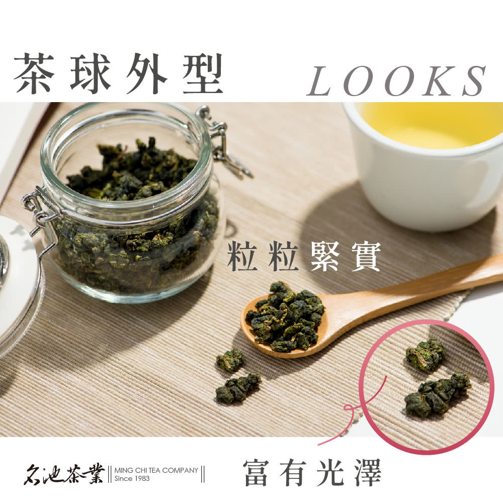 【名池茶業】台湾高山茶　ウーロン茶【阿里山金萱茶150g×２パック】合計300g　天然ミルクの香り/無添加物/無香料_画像7