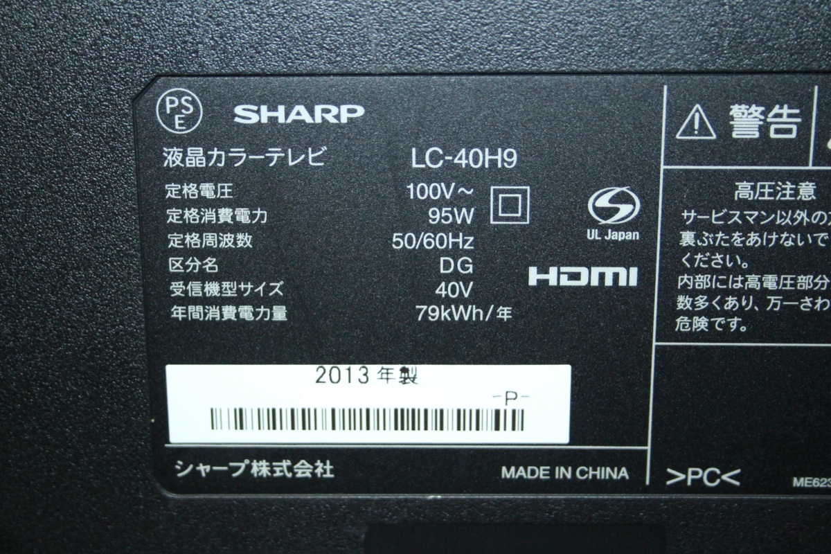 76802★SHARP 40型LED液晶テレビ LC-40H9 (12) 【1円スタート！/AQUOS/外付HDD録画対応/純正リモコン付】_画像3