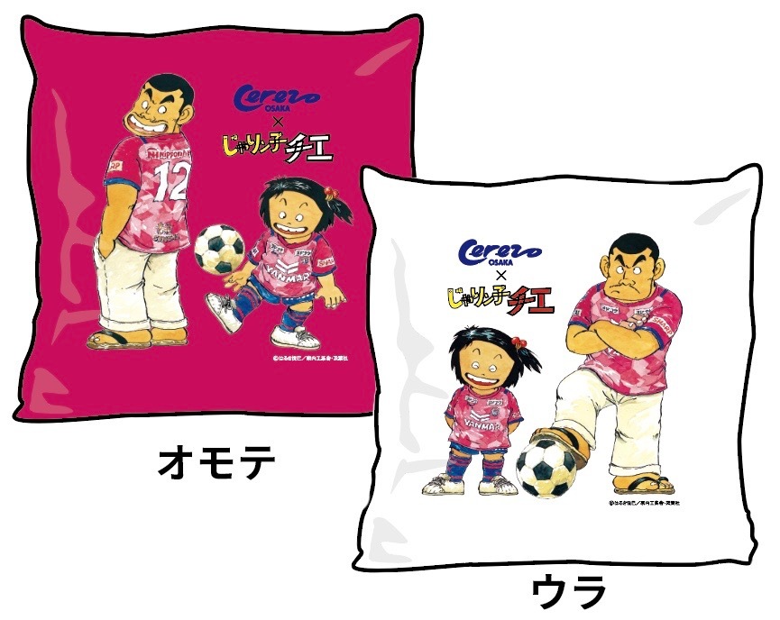  rare rare build-to-order manufacturing limitation new goods unopened goods selection so Osaka collaboration [CEREZO×...n.chiechie Chan square cushion ]